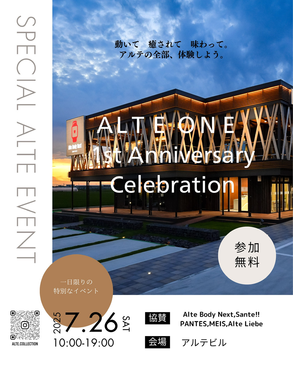 ☺7/26(土) 🌸🌸アルテボディネクスト1周年祭🌸🌸