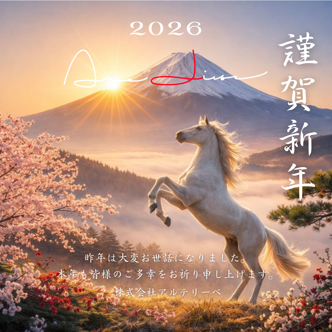 あけましておめでとうございます🎍