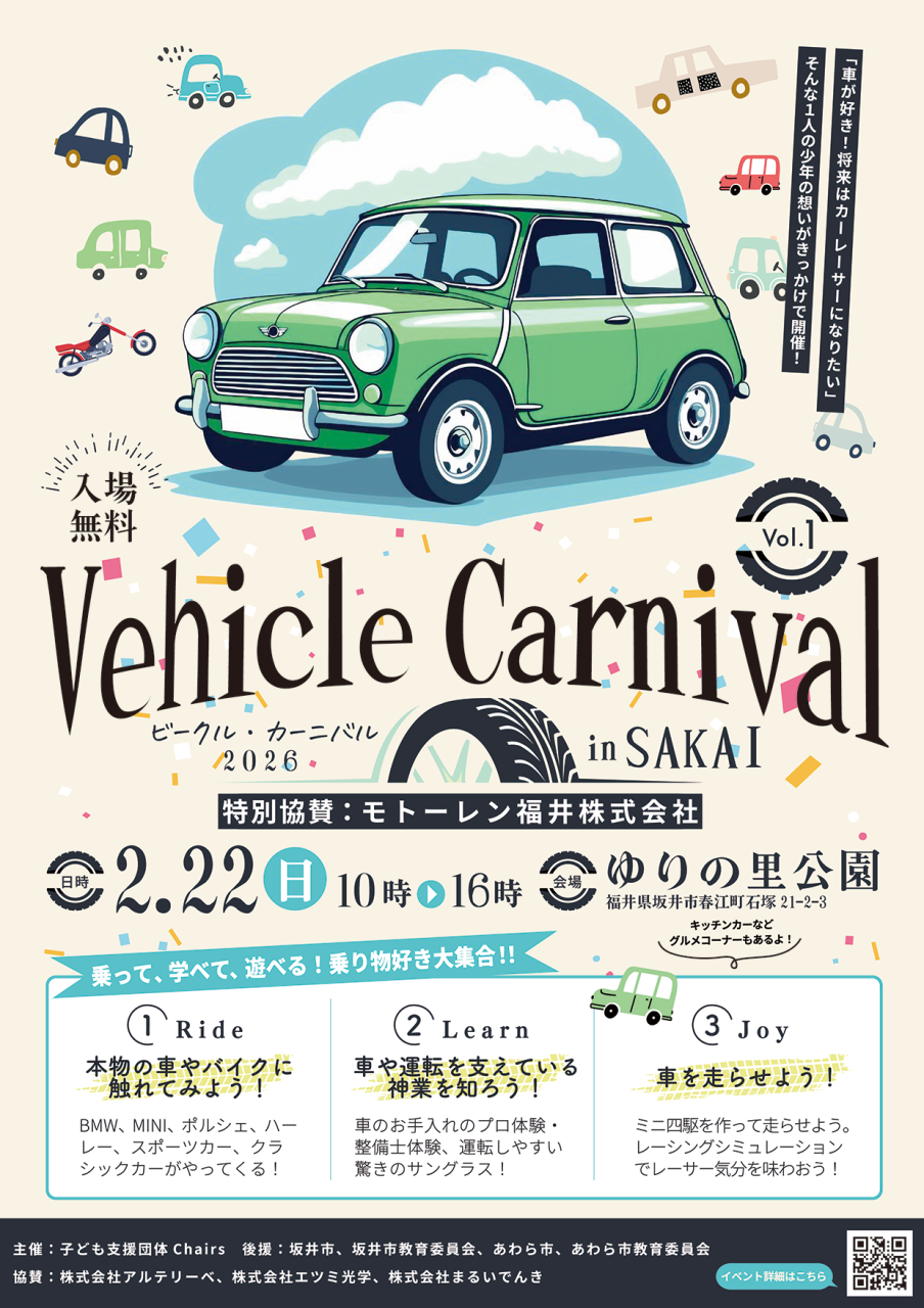 イベント出店 2/22(日)